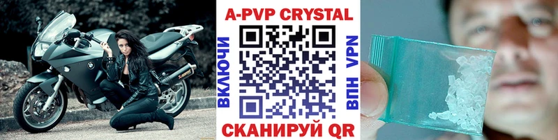 купить наркотик  Абинск  KRAKEN зеркало  A PVP VHQ 