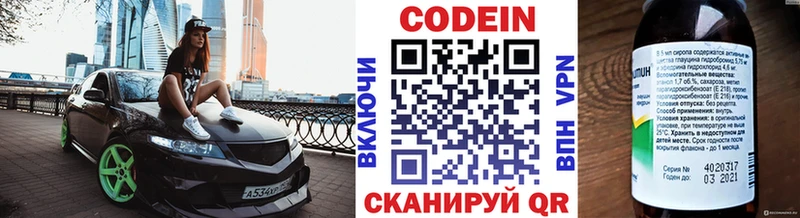 где купить наркотик  Абинск  Кодеин напиток Lean (лин) 