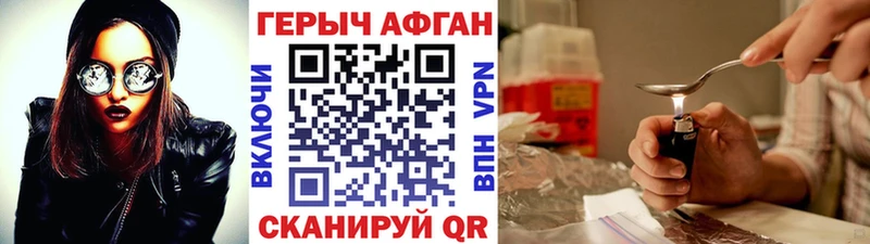 наркотики Абинск ГЕРОИН VHQ