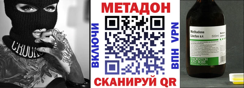 mega маркетплейс  как найти наркотики  Абинск  МЕТАДОН белоснежный 